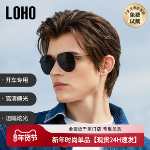 LOHO2026偏光墨镜男款开车专用飞行员框太阳眼镜钓鱼防紫外线近视
