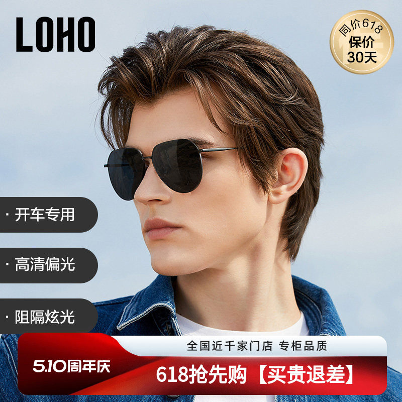LOHO2026偏光墨镜男款开车专用飞行员框太阳眼镜钓鱼防紫外线近视