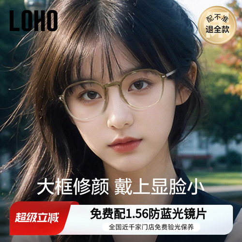 LOHO女冷茶色半框眼镜