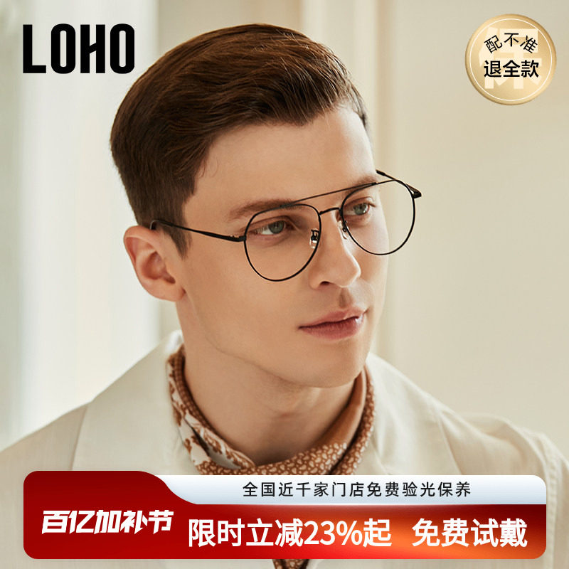 LOHO男女变色防蓝光眼镜大框无度数抗辐射电脑平光眼镜近视镜框潮