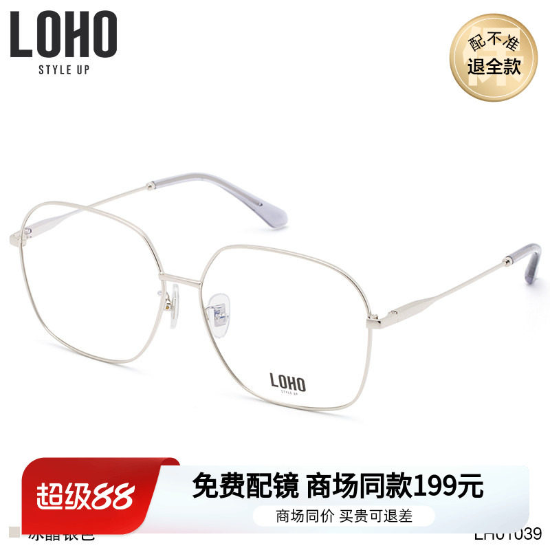 LOHO商场同款光学眼镜框女大脸显瘦方框眼镜近视眼镜架男LH01039