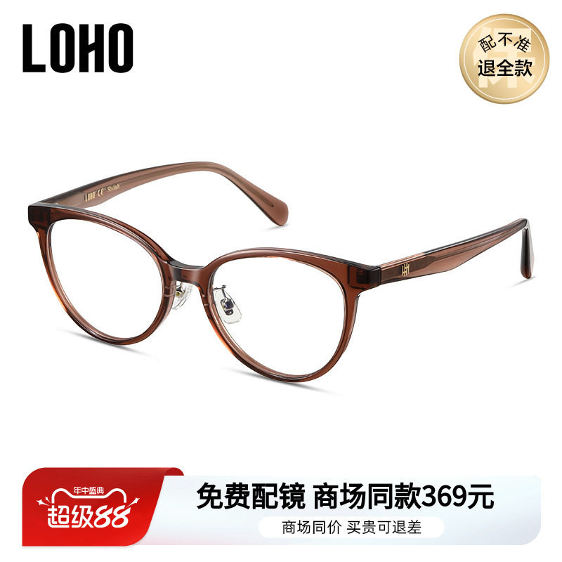 LOHO超轻猫眼眼镜赠镜片