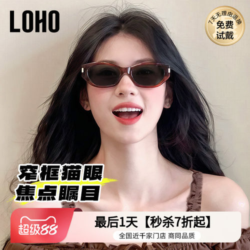 LOHO防晒偏光墨镜可可镜王一博