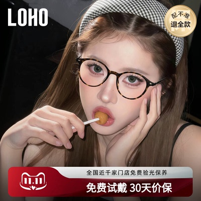 LOHO超轻复古玳瑁眼镜