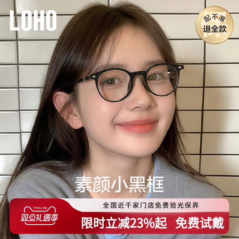 LOHO新款黑框眼镜超轻椭圆框近视女度数可配蔡司度数防蓝光眼睛架