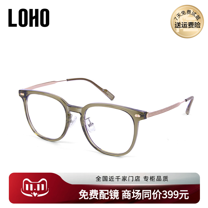 LOHO近视眼镜防蓝光女款素颜透明大框显脸小可配度数男LH09044