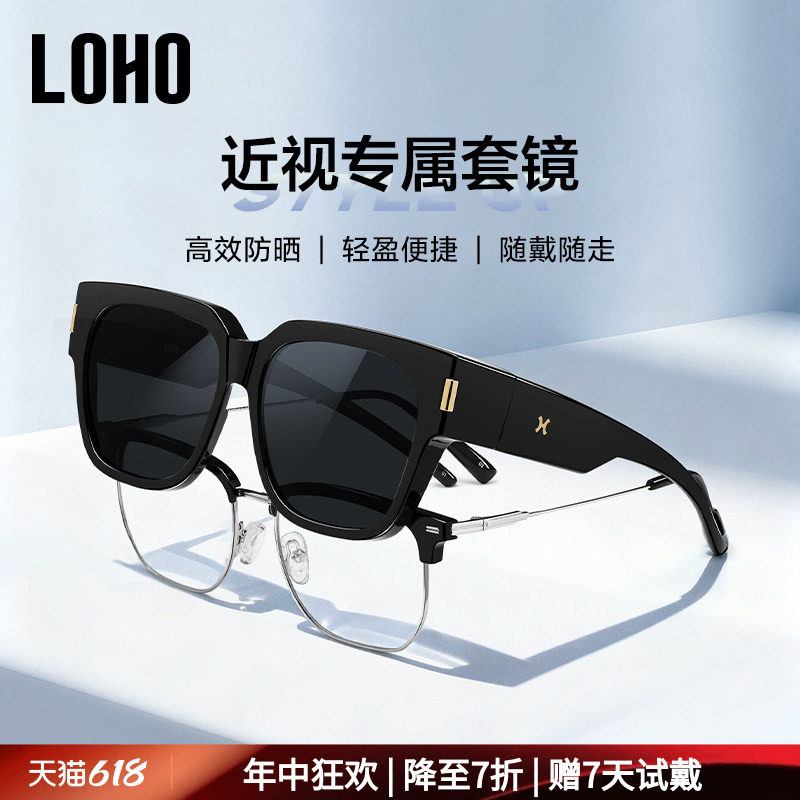 LOHO近视墨镜可套近视眼镜墨镜偏光防晒防紫外线男女方框太阳眼镜