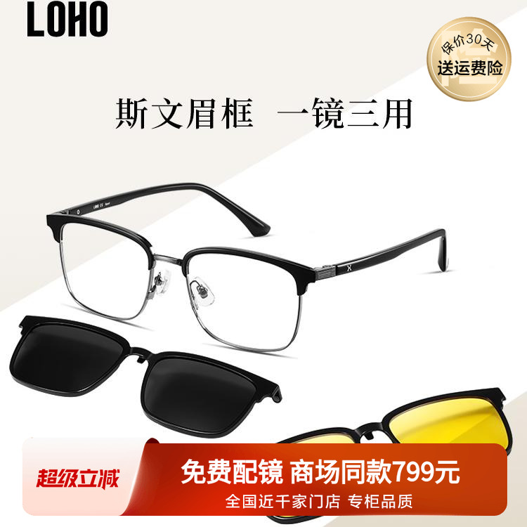 眼镜框套镜素颜神器男女款