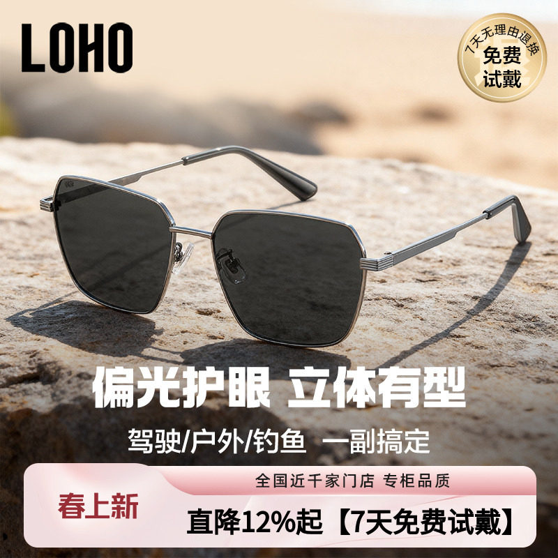 LOHO2025新款太阳镜偏光飞行员男款墨镜开车专用钓鱼防放紫外线