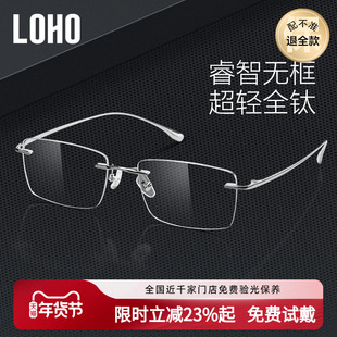 LOHO无框近视眼镜男款防蓝光超轻高级感无边框金丝眼镜可配度数