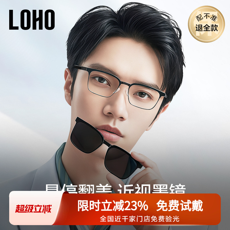 LOHO墨镜近视翻盖磁吸套镜男女士开车太阳镜防紫外线近视眼镜套镜