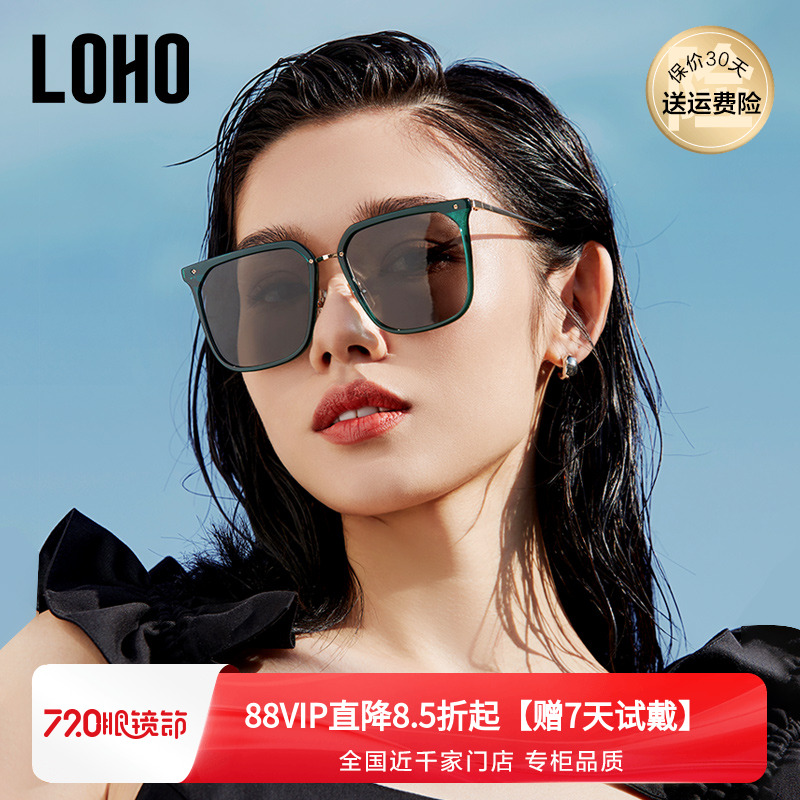 LOHO防紫外线晒墨镜女款高级感偏光开车太阳眼镜方框大脸显瘦显白