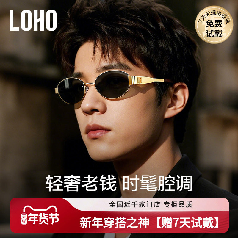 LOHO偏光墨镜男25新款防晒紫外线开车复古太阳眼镜老钱女款轻奢风