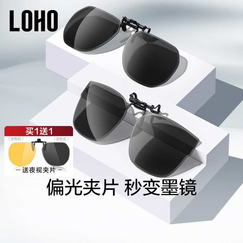 LOHO偏光防紫外线时尚通用
