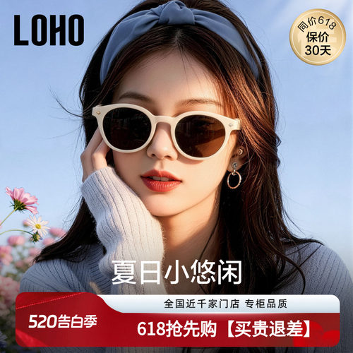 LOHO偏光防晒圆框复古墨镜男女款