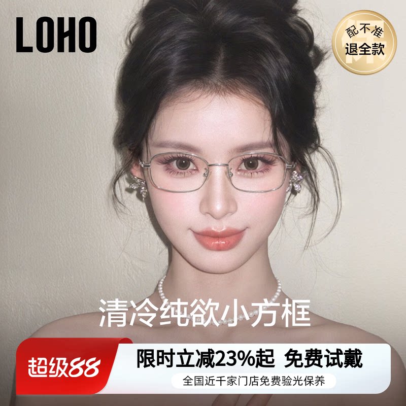 【众多博主同款】高智小方框眼镜图片