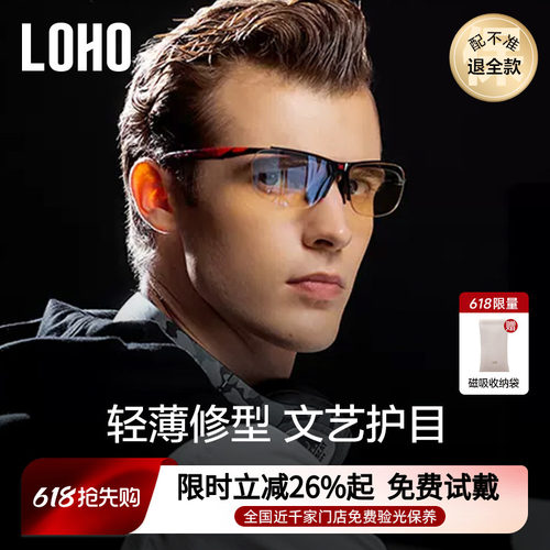 专业椭圆形潮流防滑防蓝光眼镜