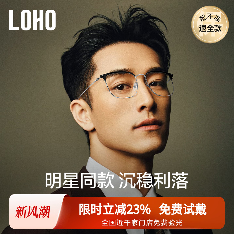 全国免费验光超轻半框眼镜