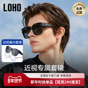 LOHO近视墨镜套镜女款偏光可套近视墨镜男款开车专用防晒防紫外线