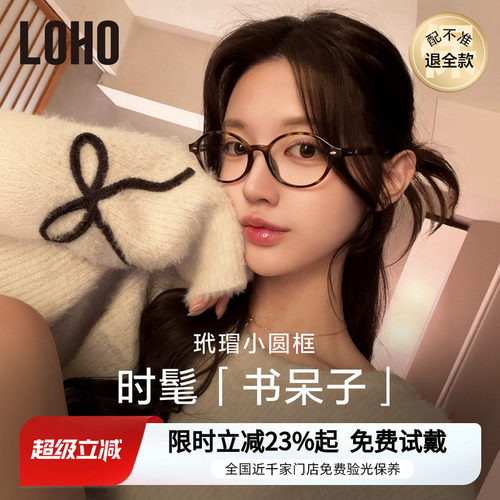 全国连锁丨MIU系书呆子眼镜