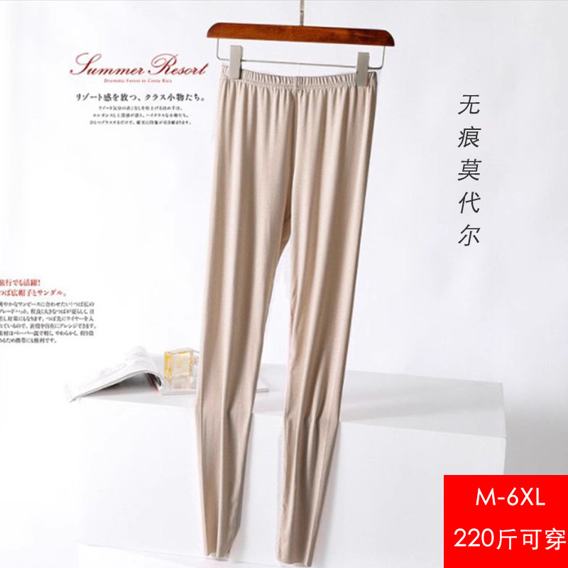 莫代尔无痕打底裤女薄款加肥加大200斤胖mm弹力高腰大码秋裤内穿