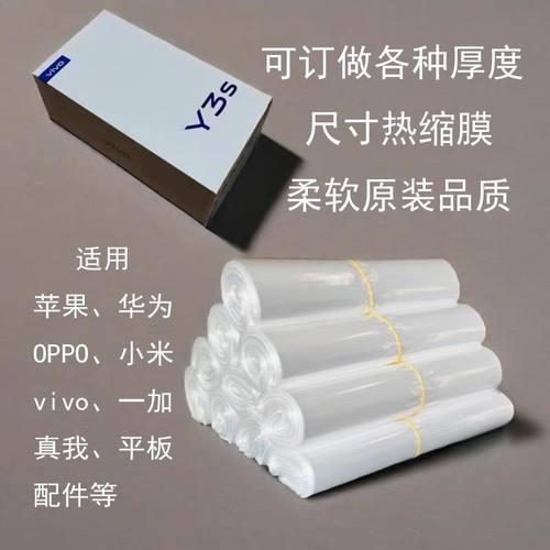 适用平板包装袋塑封膜11寸12.2寸/12.6寸/13.2寸封膜bookEgo/xpro