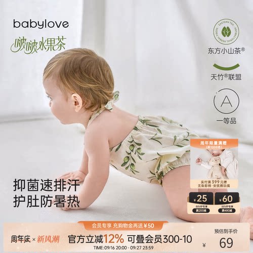 [啵啵水果茶]全新升级 茶竹棉抑菌凉夏衣