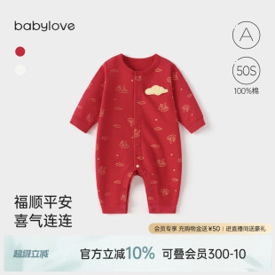 纯棉中国红衣服满月宝宝百天哈衣福顺平安 babylove婴儿连体衣四季