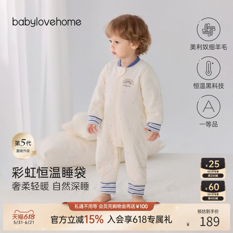 babylove宝宝分腿睡袋秋冬舒适恒温保暖薄夹棉连体睡衣防踢被