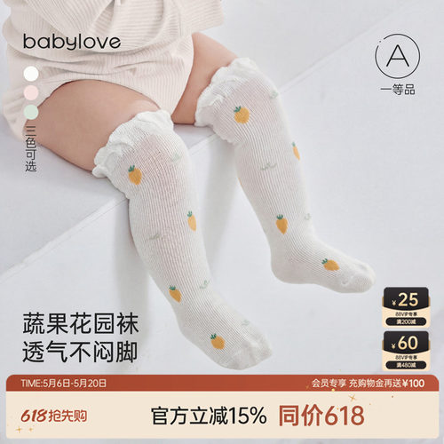 babylove婴儿长筒袜夏季高弹不勒