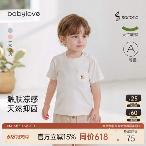 触肤凉感天然抑菌