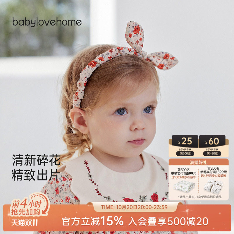 babylove女宝宝碎花发箍婴幼儿蝴蝶结发卡发带甜美不勒头百搭头饰
