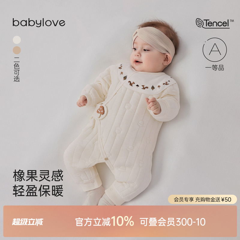 橡果灵感轻盈保暖