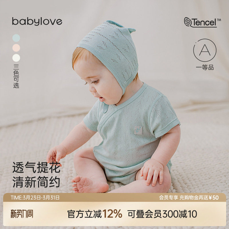 babylove婴儿包屁衣夏季薄款短袖三角哈衣爬服宝宝透气莫代尔