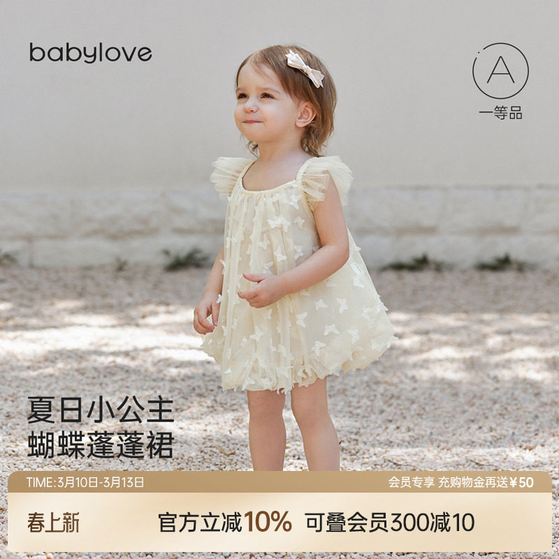 babylove女宝宝连衣裙夏季网纱蓬蓬裙婴儿裙子甜美可爱飞袖公主裙