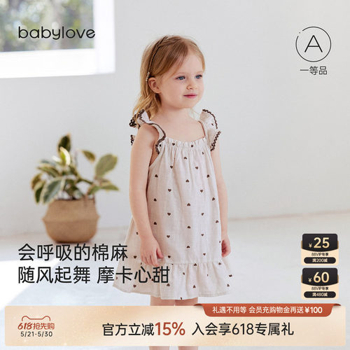 会呼吸的棉麻随风起舞 摩卡心甜