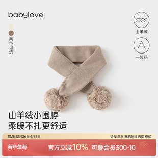 babylove宝宝围脖秋冬交叉式 保暖山羊绒围巾护颈百搭婴儿针织脖套
