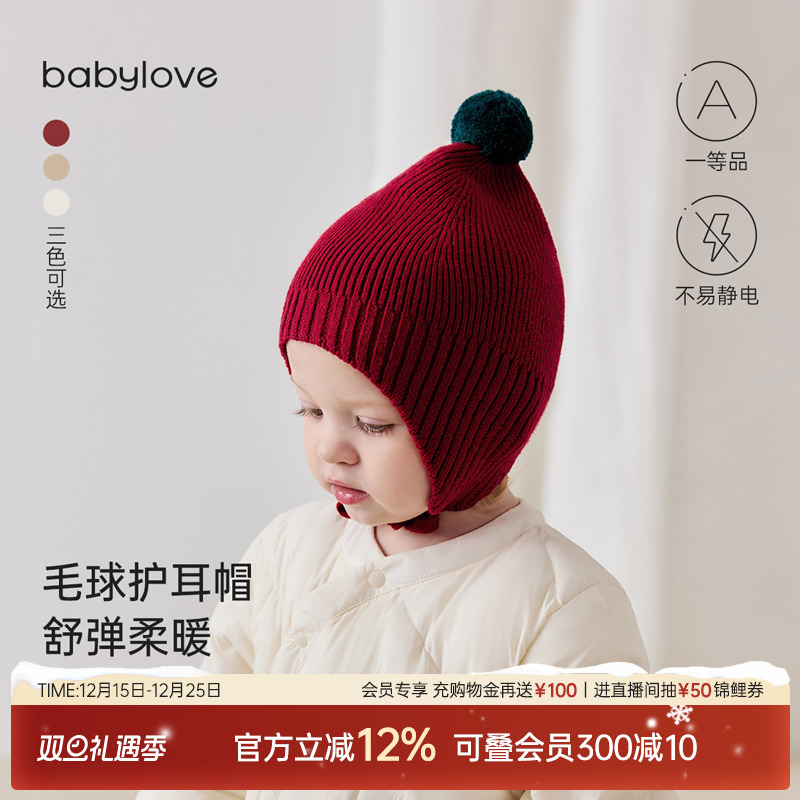 babylove婴儿帽子秋冬毛线帽保暖外出包头帽圣诞针织帽宝宝护耳帽