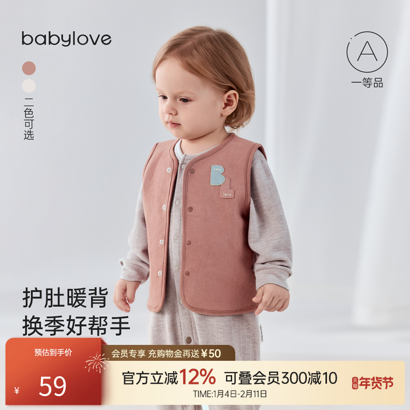 【清仓】babylove宝宝马甲秋冬季居家保暖坎肩婴儿上衣百搭背