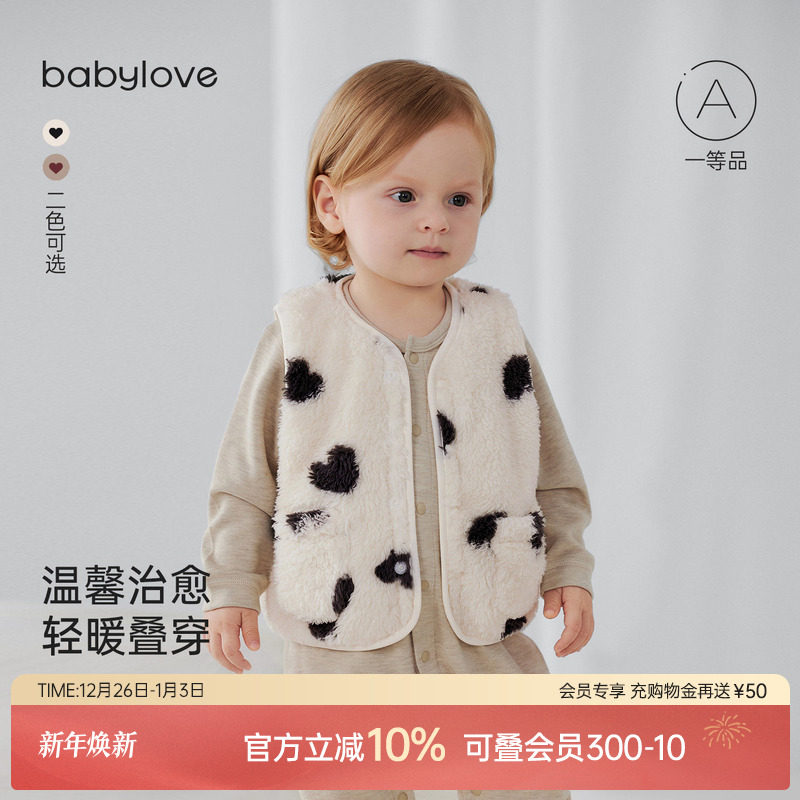 温馨治愈轻暖叠穿