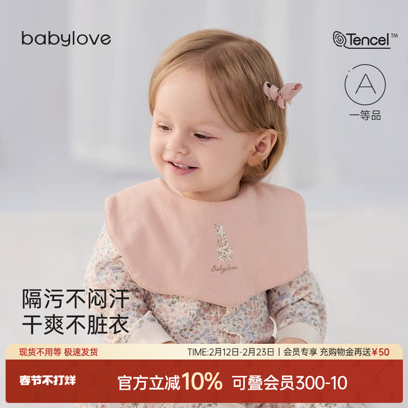babylove婴儿围嘴莫代尔棉防吐奶围兜吸水防污兔耳女宝宝口水