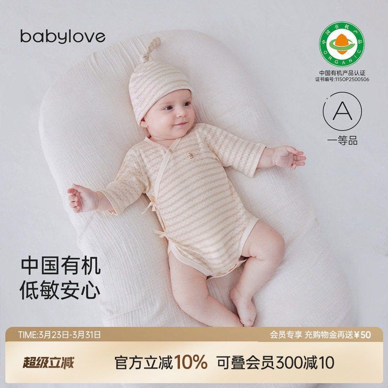 babylove中国有机天然低敏衣新生儿包屁衣夏季透气纯棉三角哈
