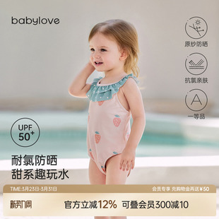 babylove女宝宝三角连体泳衣沙滩防晒女孩甜美可爱泳装 儿童游泳衣