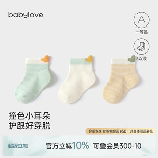 透气弹力短袜新生宝宝短筒可爱松口袜3双装 babylove婴儿袜子夏季