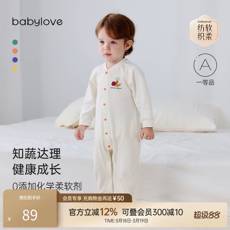 babylove【安心柔】婴儿连体衣春秋纯棉哈衣宝宝衣服知蔬达理