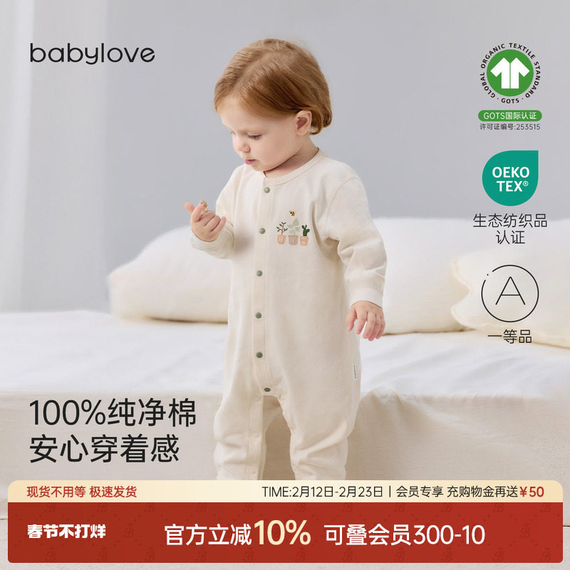 babylove婴儿连体衣春秋宝宝中开纯棉哈衣爬服婴幼儿衣服拾光