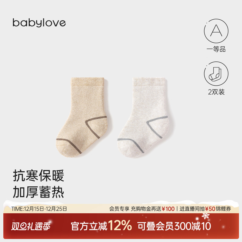 抗寒保暖加厚蓄热