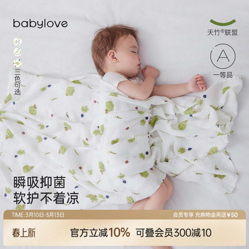babylove婴儿包巾初生宝宝竹棉纱布浴巾夏季新生儿襁褓巾产房