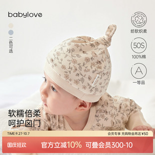 babylove 嬰兒胎帽春秋新生兒純棉護囟門帽子莫奈花園 紡軟織柔