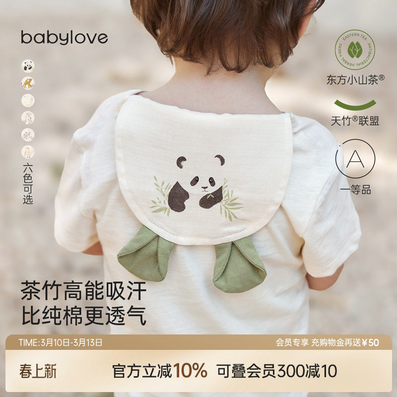 babylove婴儿隔汗巾春秋竹棉山茶纱布吸汗垫背巾幼儿园宝宝吸汗巾
